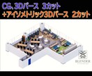 CG3枚+アイソパース2枚セット作成ますます CGパース3カット+アイソメトリックパース2カットセット！ イメージ5