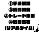 私の全てをお教えします -トレードの全て/狙うポイント/補足知識まで網羅的に- イメージ3