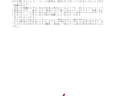 西洋占星術（コンピューター占い）をします 生年月日時刻、出生場所を元に、基本運勢、二人の相性を占います イメージ4