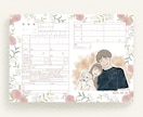 温かみのあるオリジナル婚姻届お描きします 世界でたったひとつの特別な婚姻届♡記念にいかがでしょうか? イメージ3