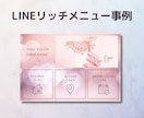 集客・売上に繋がるLINEリッチメニューを作ります 大人可愛いとシンプルでファン増加！クリックを実現 イメージ6
