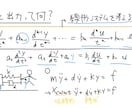 制御工学を懇切丁寧に解説します 各種制御の基本を徹底解説します イメージ1