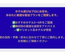 マリオットプラチナ │ ホテル選びをお手伝いします 【国内外】ホテル選びのアドバイス｜飛行機の座席選び相談可｜ イメージ1