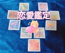 恋愛に特化☆あの人のお気持ちを詳しく占います トートタロットで紐解く恋愛相談サービス イメージ1