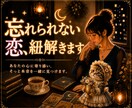 昔の恋が今も心に残る理由を鑑定します あなたの人生に残した意味、当時の彼の思いを読み解きます イメージ1