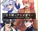 立ち絵-アニメ塗り-制作します バストアップ・膝上・全身まで！ イメージ1