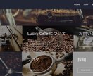 シンプル美しいwebサイト制作します 個人サイトから飲食店、企業サイト制作まで イメージ4