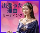 あなたとあの人が出逢った理由を高次元から伝えます 恋人、伴侶、家族、友人☆今世の約束お伝えします イメージ1