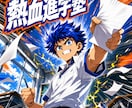 あなたオリジナルの漫画LPを作成します 漫画だから読まれる。想いが伝わる漫画LPを最短3日で納品。 イメージ2