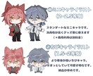 最短当日！かわいいミニキャライラスト描きます ちまっとかわいい等身低めイラスト☆ イメージ2