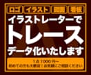 ロゴ、イラストをAIでデジタルデータ化いたします 迅速・丁寧！初めての方も安心してお任せください イメージ1
