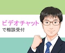 ビデオチャットで相談に乗ります 気兼ねなく相談できる、統計・AIの専門家 イメージ1