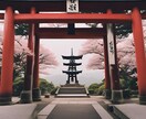 あなたが「今」呼ばれている神社を霊視いたします 霊視を行い、あなたが「今」訪れるべき神社をお伝えします。 イメージ1