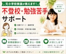 元小学校教員★学習サポートいたします 学習苦手・不登校・基礎基本の学びをサポート！ イメージ1