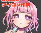アイコンイラスト作成します 様々な用途で使用可能なアイコンを描きます！ イメージ1