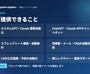 現役エンジニアがAI業務効率化を構築します プロンプト集で終わらせません。実際に動くAI自動化を構築 イメージ3
