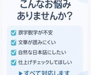 文章を自然で読みやすくリライトします 違和感のない自然な文章に整えます イメージ2