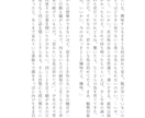 安さ◎！あなたの「読みたかった」を形にします 商用利用・著作権譲渡対応可◎ 丁寧にお書きいたします。 イメージ10