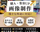 サイズ関係なく一律3000円でバナー制作致します クオリティ重視/最短翌日/丁寧/素材多数あり イメージ1