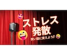 ストレス発散!!あなたの愚痴、爆笑ネタに変えます ムカついた話、AIが全力でオチつけます‼ イメージ1