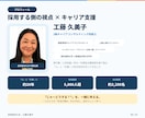 就活生向け｜全6回・完全伴走型 面接対策します 2級キャリアコンサルティング技能士監修・模範回答・宿題付き イメージ9