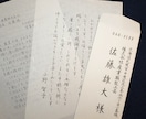 格安◆綺麗で読みやすいお手紙を代筆いたします 【最短即日】封筒と宛名書きサービス付き！筆とペン選択可能！ イメージ1