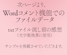 あなたの作品の感想、伝えます 小説・漫画・自作ゲーム等もOK！作品の感想をお伝えします イメージ2