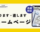 シンプルで信頼感あるホームページを制作します スマホ対応のLP・コーポレート風ページを制作します。 イメージ1