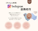 アパレル専用★Instagram運用代行します 投稿デザイン作成から運用代行までサポートいたします。 イメージ1