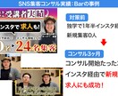 プロが１ヶ月Instagram集客コンサル致します 店舗集客、来店に繋がるインスタ運用をアカウント設計から支援 イメージ2