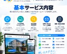 売上につながるホームページを制作します 小規模事業者向けに集客できるサイトを制作 イメージ2