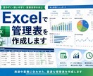 スプレッドシートで管理表作成します 業務効率化を意識して作成(リフォーム業界経験あり) イメージ2