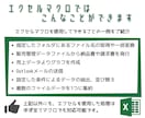 エクセル業務をマクロ(VBA)で自動化します 面倒な定例作業はマクロで効率化。短納期・コード開示！ イメージ5