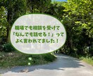 数分だけでも大丈夫❗お話しなんでもお聴きします ▶️メンタル面・人間関係の悩みなど、じっくり傾聴します❗ イメージ2