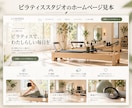 小さな店舗・サロンのHPを制作します 美容室・トリミング・エステ・ピラティス・ネイル・マツエク対応 イメージ5
