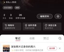 中国のアプリのアカウント作成、運用代行します 飲食店、フリーランスの方の中国人に向けたインバウンド、宣伝 イメージ2
