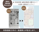 一級建築士が民泊広告用の間取り図を作ります 【先着5名限定】サービス価格で出品しています！修正無制限！ イメージ2