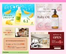 伝わって選ばれるバナーデザインを制作します 商品の魅力をしっかり引き出すデザイン イメージ4