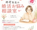あなたの婚活の不調を明確にできます 婚活ドックⓇで婚活のつまづきを見つけ、次の一歩をお伝えします イメージ1