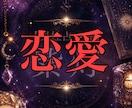復縁・片思い・曖昧な関係、晴らします 男性目線でしか分からないこと、今後の可能性を事細かく！ イメージ1