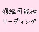 感情の流れを読み解き、復縁の可能性をお伝えします 感情の波を視て、復縁の扉が開く瞬間を探ります。 イメージ1