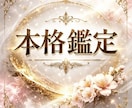あなたの知りたい『今』のお悩みを鑑定いたします 鑑定歴18年プロが本格鑑定します♩お悩みお聞かせください。 イメージ2