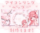 IRIAMアイコンリング・ヘッダー制作します ✧商用利用込み✧シンプルや立体感のあるデザインが得意です！ イメージ1