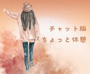 毎日お疲れさま☺️❣️お仕事の悩み5往復✉️します ☘️働くことの苦労|疲れた|同僚には言いにくい事…etc☘️ イメージ1