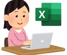 Excelでの作業を代行いたします Excelで普段の作業を楽にしたいなどぜひご相談下さい！ イメージ1