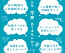 看護師が聞く！20代初の転職不安、解消します 「本当に辞めていい？」誰にも言えない本音、吐き出して。 イメージ2