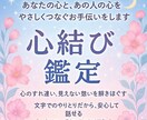 初回半額　お相手の気持ち占います 某大手占いアプリ所属のタロット鑑定師が深層心理を読み解きます イメージ1
