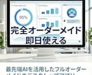 最先端AIであなたの業務効率化を実現します ChatGPT・Gemini活用｜あなた専用ツールを制作 イメージ1