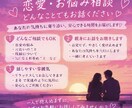 恋愛相談♡どんな悩みでも1分〜満足するまで聴きます その悩みを一緒に乗り越え、叶えましょう！ イメージ2