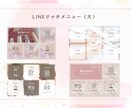 LINEテンプレ30種カスタム＋設定サポートします Canvaテンプレオーダー可＋LINE設定サポートOK イメージ2